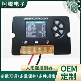 太阳能控制器;灯控制器;太阳能充电器