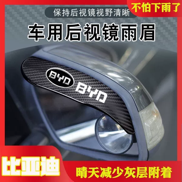 BYD (a pair of carbon patterns) comes with adhesion promoter