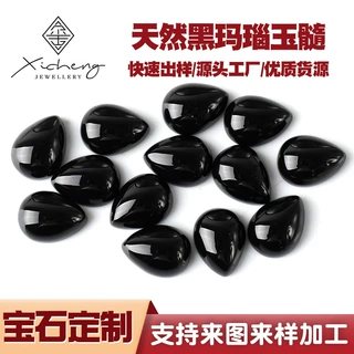 定制天然黑玛瑙水滴形梨形戒面蛋面裸石饰品配件diy平底素面玉髓