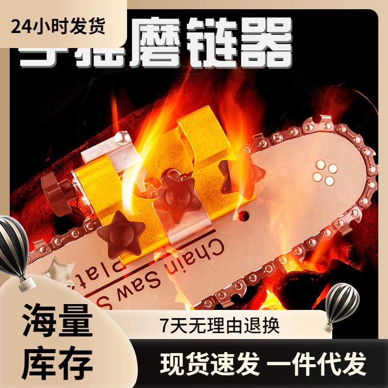 便携式磨链条锯锉刀神器电锯打磨头链条夹磨刃打磨机手摇式磨链器