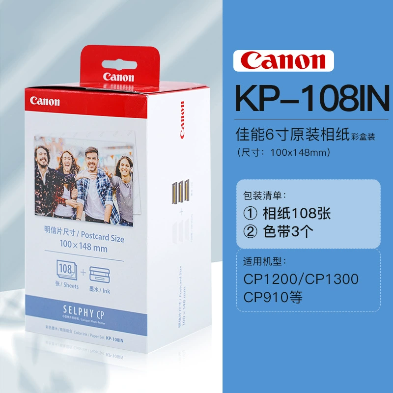 佳能 CP1200/1300/900 相纸 RP108/KP108/KL36 原厂墨水喷墨
