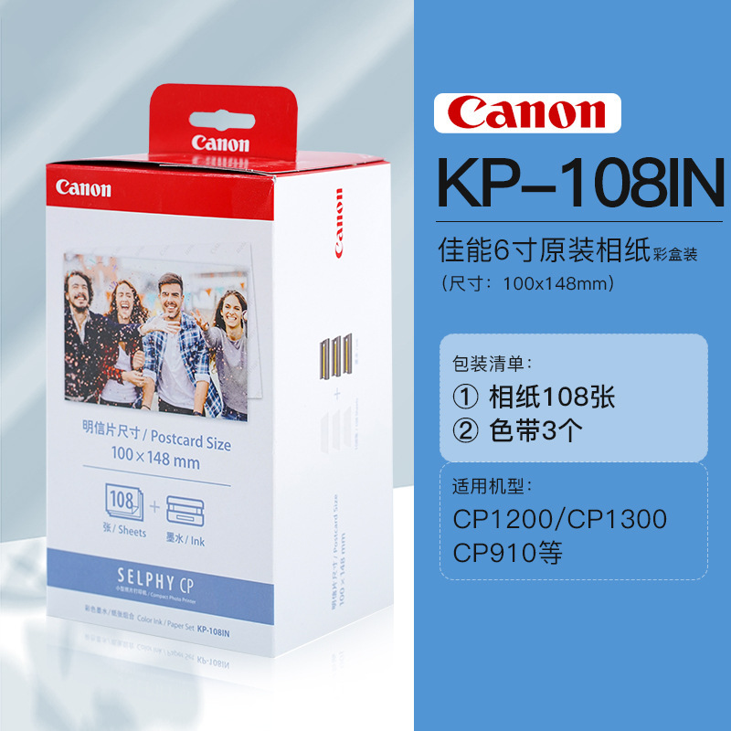Canon Cp1500/1300/900 Special Photo Paper Ribbon Rp108/Kp108/Kl36 Photo Paper Canon Cp1500/1300/900 Special Photo Paper Ribbon Rp108/Kp108/Kl36 Photo Paper