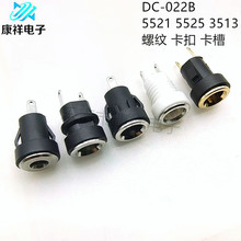 DC�Դ����DC-022BA�����ۿ��۳��DCĸ��5.5*2.1/2.5��_��8MM