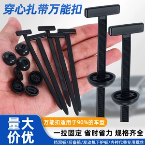 [100pc多功能穿心尼龙卡扣扎带高承重汽修发动机后备箱固定强力扎]