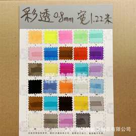 彩色透明PVC软玻璃 软胶板 红橙绿黄色pvc塑料软薄膜背景分条加工