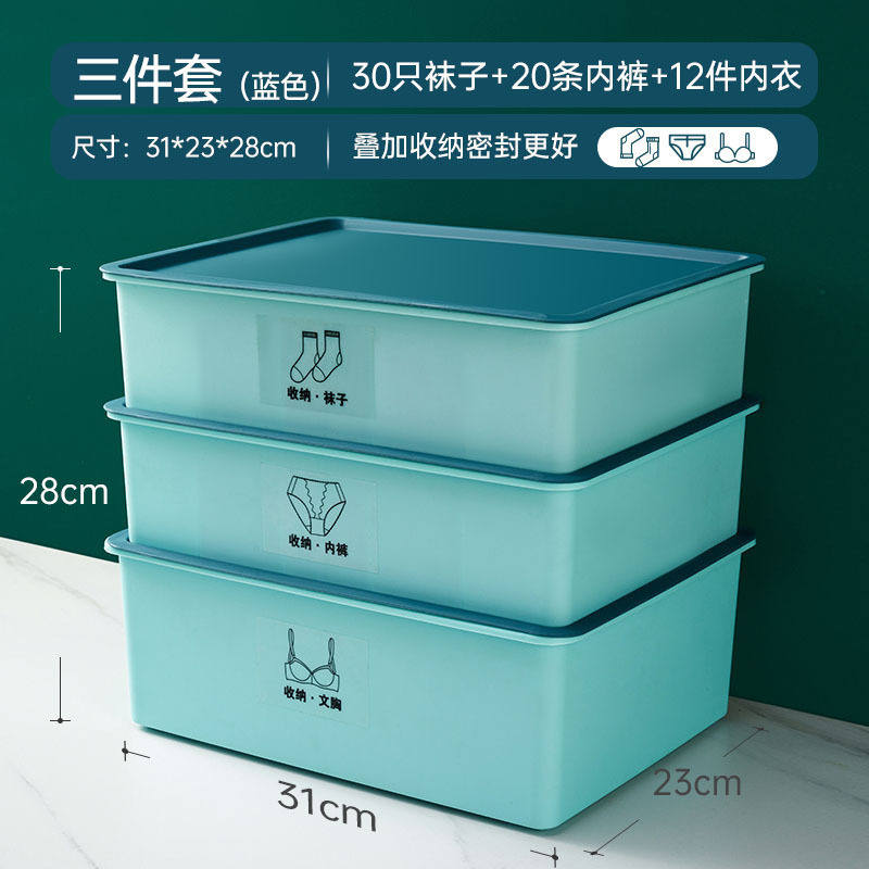 内衣收纳盒家用袜子内衣内裤三合一分格宿舍抽屉收纳盒衣物整理箱|undefined