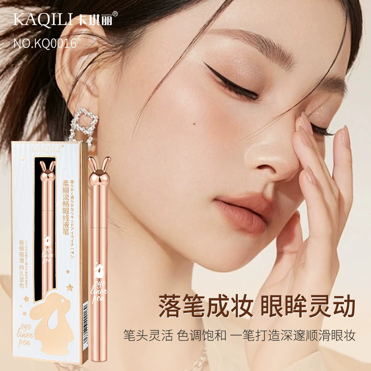 卡琪丽 Conditioner, waterproof smooth quick dry eye pencil, wholesale