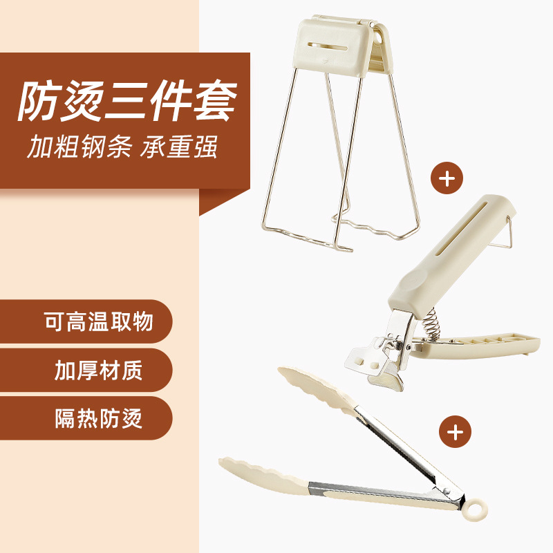 Anti-scald three-piece set [tray clip + bowl clip + food clip] warm sun white