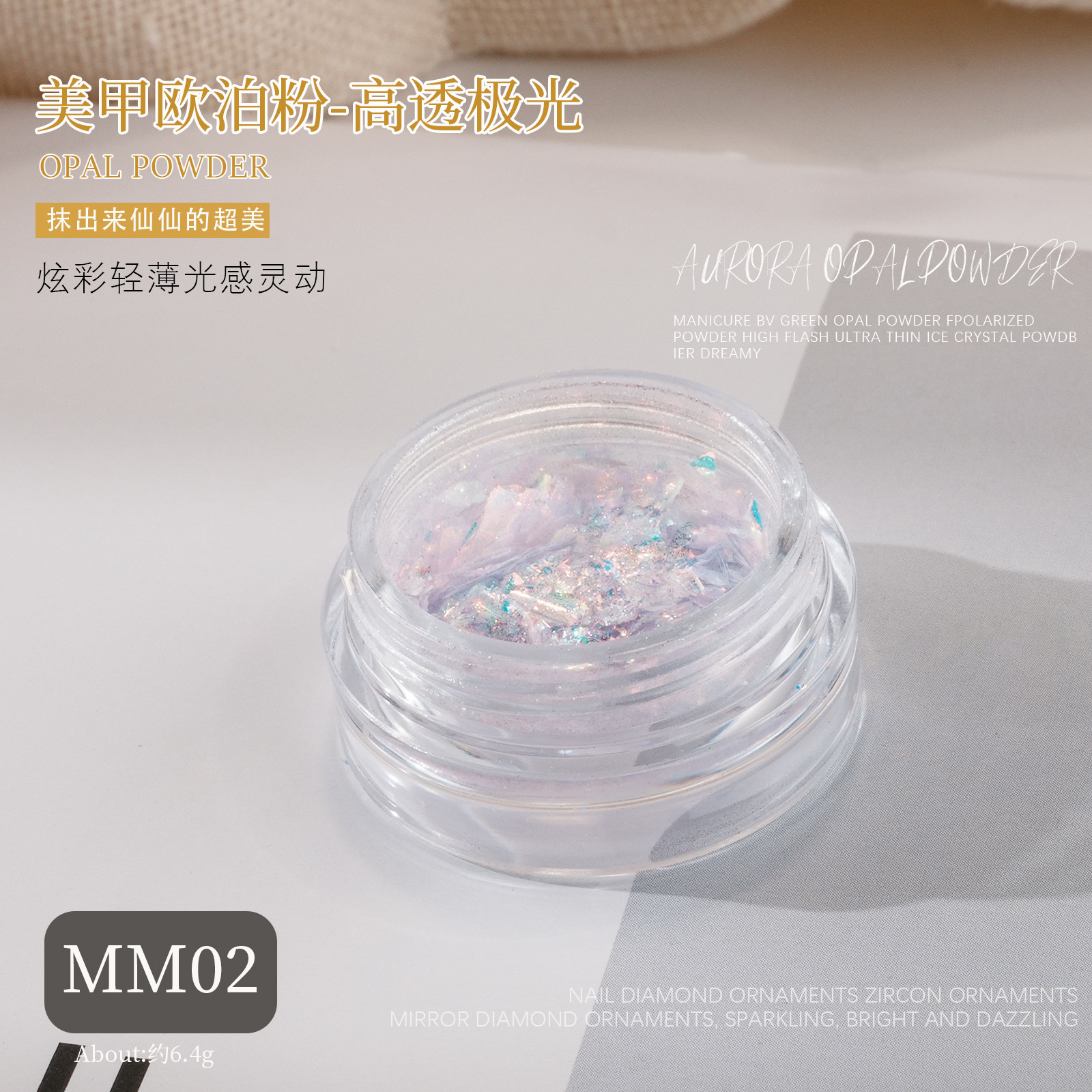 Aurora brillante polvo opal manicure japonés en línea super delgado polvo de brocado de nube fantástico color gran sequilla decoración al por mayor