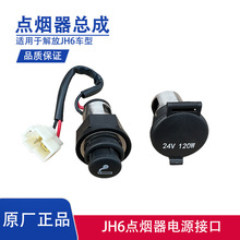 ���JH6�c�����^ĸ��܇�d�c��������24V�Դ��늽ӿڲ���ԭ�S���