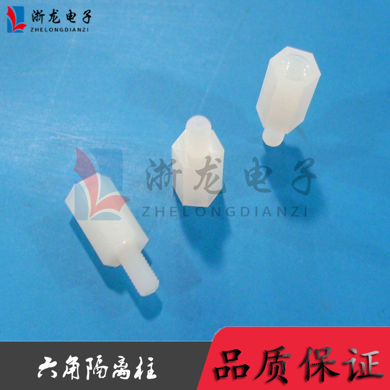 M3/M4绝缘尼龙六角螺丝分隔柱支撑柱间隔柱尼龙柱  1000只/包