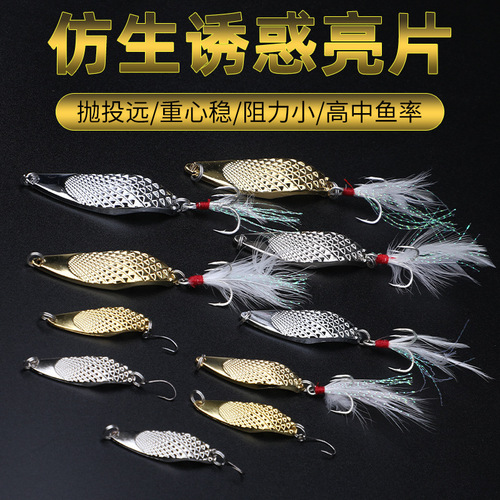 Factory wholesale long-cast lure bait, freshwater snakehead bass simulation lure, shad-style spinnerbait, and artificial lures.