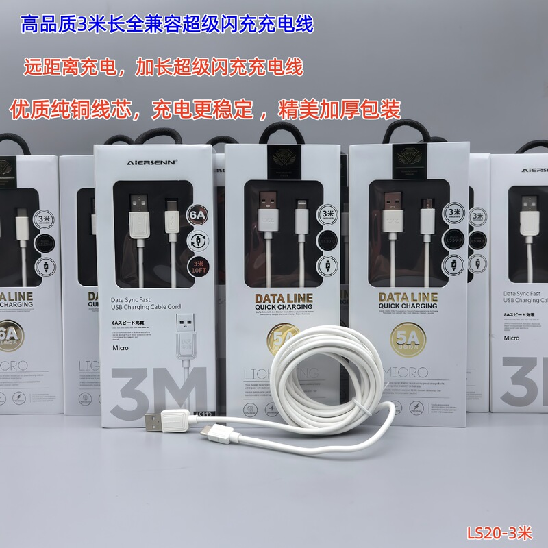 High-quality 3m super fast charging 5A data cable suitable for Huawei, OPPO, Honor, VIVO, and Xiaomi mobile phones High-quality 3m super fast charging 5A data cable suitable for Huawei, OPPO, Honor, VIVO, and Xiaomi mobile phones