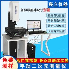 现货手动3020二次元测量仪 高精度电线电缆尺寸检测2.5次元测量仪