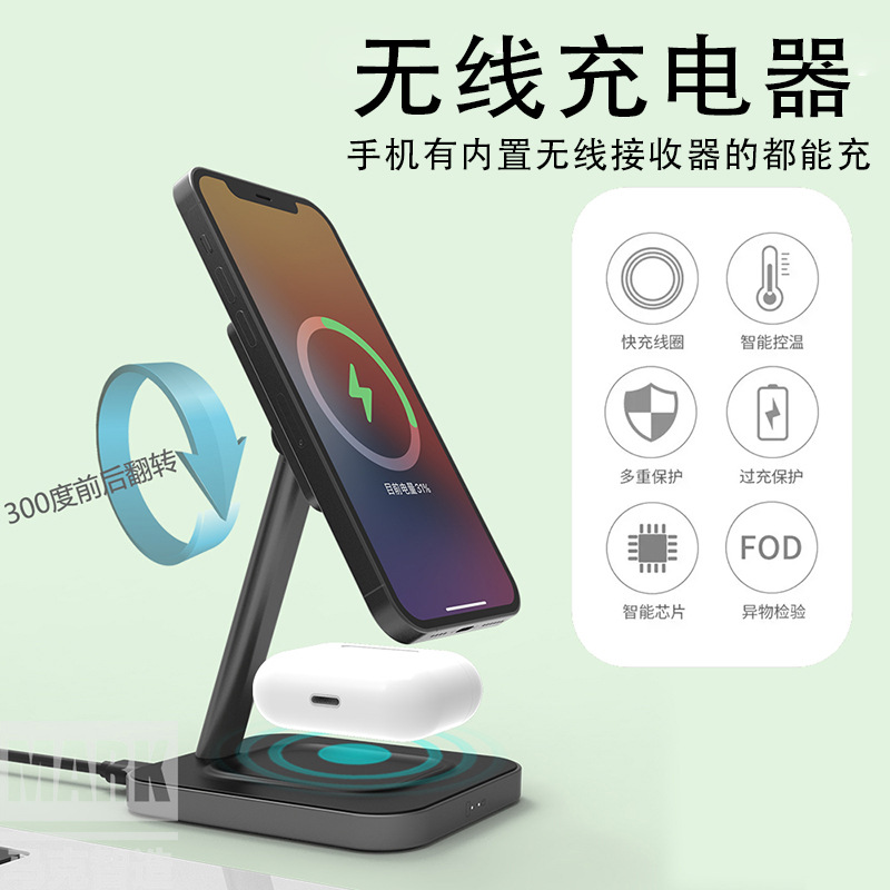 抖音热卖二合一无线充电器磁吸无线充电器苹果安卓INS多功能批发