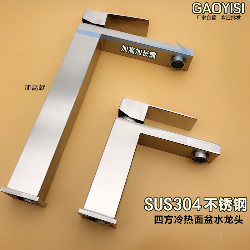 BB4C批發304不鏽鋼面盆冷熱水龍頭洗臉盆洗手盆加高加長台上