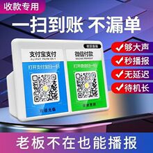 微信收款音响真人语音提示支付宝收钱播报器无线蓝牙付款音箱批发