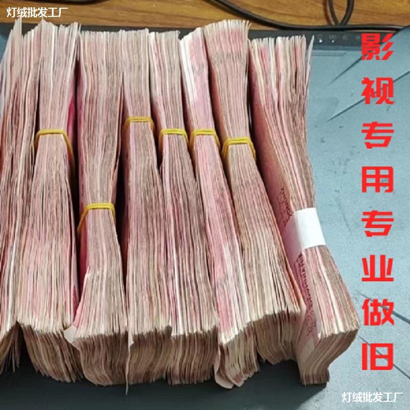 오래된 영화 소품 돈 연습용 돈 사람들의 연습 쿠폰 지폐 가짜 돈 통화 선물 100위안 연습 계산 쿠폰