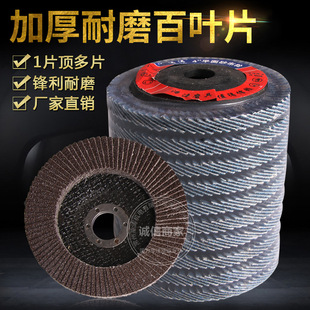 100 Thickened Metal Sanding Discs Stainless Steel Polishing Discs Flat Sanding Cloth Wheel Flap Wheel