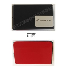 BSJ-2401E型2.4G有源远距离RFID电子标签 车辆标签 仓储管理标签