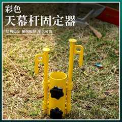 Sky Tent Support Pipe Fixer Large Diameter Tent Sunshade Support Rod Fixing Bracket Beach Fishing Umbrella Adjustment Base