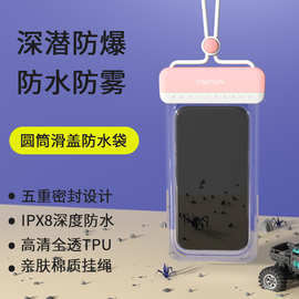 跨境货源漂流潜水游泳手机防水套新款大号透明批发手机防水袋厂家