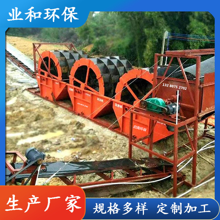 河南洗沙机 轮式洗沙机 洗沙一体机 水轮洗砂机