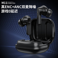 伽德仕M11蓝牙耳机ANCENC主动降噪游戏运动跨境新款私模立体声