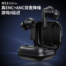 伽德仕M11无线蓝牙耳机ANCENC主动降噪游戏运动耳机跨境新款私模
