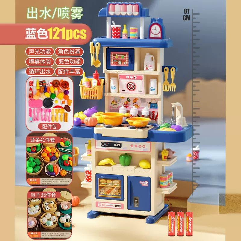 Kitchen playset toy, realistic family set, 85–108 cm, lights, water spray, 3+ years