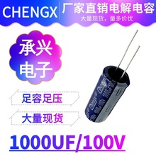 CHENGX���d1000UF/80V100V�S��ֱ���X늽���ݸ��l����늽������