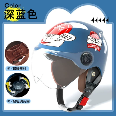 Motosiklet kaskı (dəbilqə), female 4-12 years old Four Seasons - l003-wangcai-series-dark-blue-cotton-lining-ear-protection