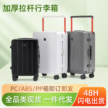 2025新款宽拉杆行李箱多功能USB充电口旅行箱休闲大容量拉杆箱