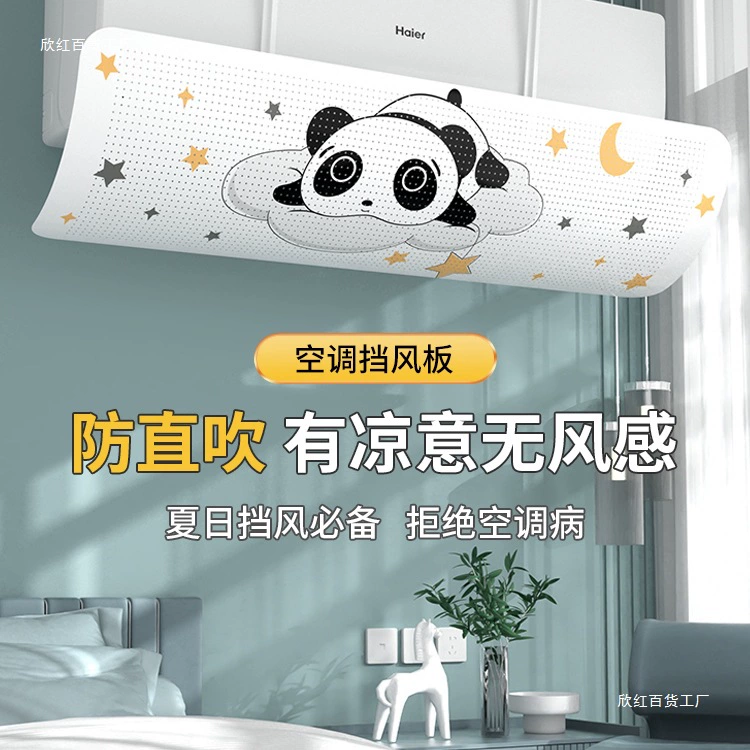 Ветрозащитный дефлектор кондиционера, защита от прямого обдува, перегородка, настенный универсальный ветрозащитный щиток для послеродового периода, крышка кондиционера для кошек