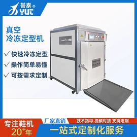 其他制鞋机械;定型机;上胶机