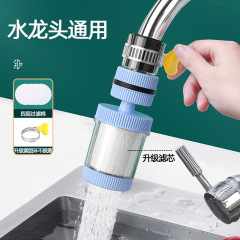 蛇口フィルタ綿フィルタ浄水器は水道水を回転させることができます。