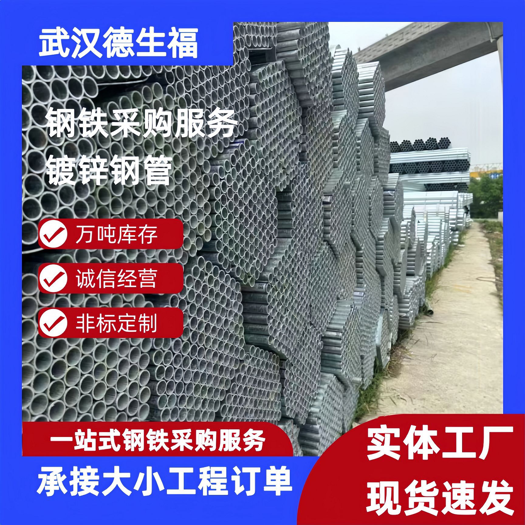 厂价直销各种规格镀锌管  镀锌钢管 钢管