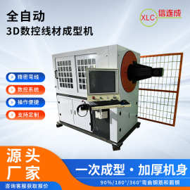 三维线材折弯机3D铁线钢丝弯线机灯饰骨架不锈钢丝折弯机厂家