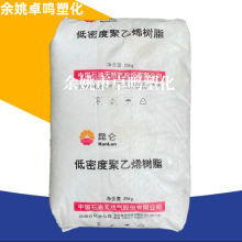 LDPE 2426H兰州石化透明农用薄膜包装薄膜吹塑低密度聚乙烯颗粒