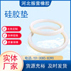 silica gel products silica gel Miscellaneous items Molded silica gel Shaped pieces Mechanics seal up Washer shock absorption shim