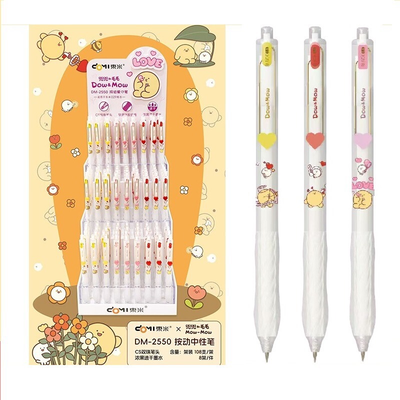 东米新品架装笔2550兜兜&毛毛按动中性笔卡通浓黑速干CS双珠文具|undefined