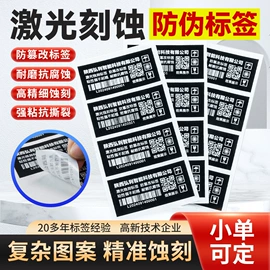 工业产品胶带;不干胶标签;标签、标牌