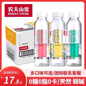 [农夫山泉苏打水天然水饮品410ml*6瓶量贩装无糖饮料白桃柠檬风味]