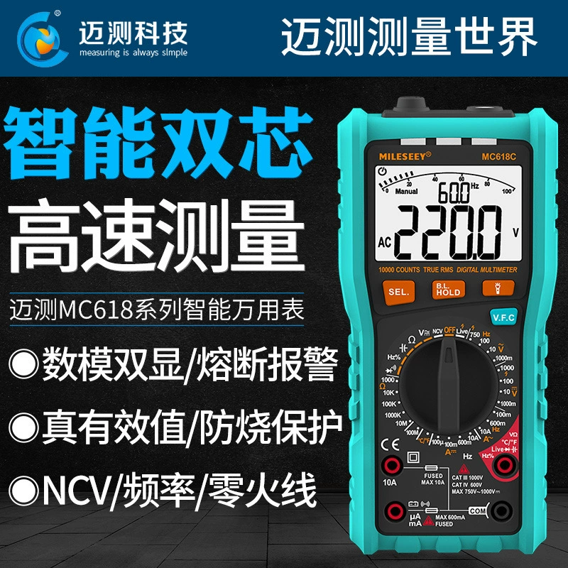 MIC MC618A/B Многофункциональный мультиметр антигоревший цифровой высокоточный электротехнический мультиметр