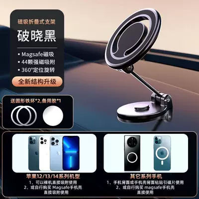 Cross-Border Magnetic Car-Mounted Foldable Phone Holder with 360-Degree Rotation, Adhesive Dashboard Navigation Stand, Portable (Car phone holder) - black-038-free-round-iron-ring2spare-glue1