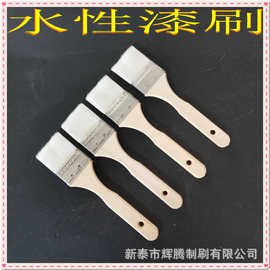 厂家直销水性漆刷软毛刷 水性漆专用刷子工业用柔软 水丝刷羊毛刷