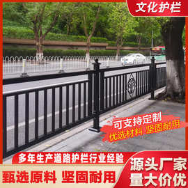 广东市政文化护栏 城市景观创意护栏 异形道路交通中央隔离栏