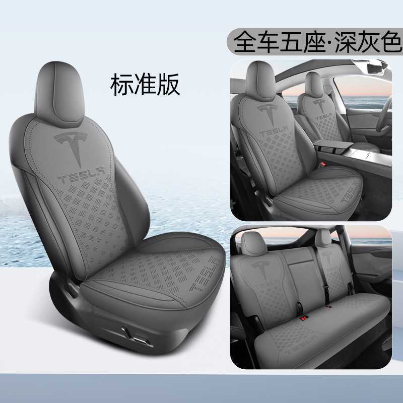 Modelə uyğun (Original) oturacaq örtükləri, Tesla Seat Cushion Four - dark-gray-standard-full-cover-note-car-model-year
