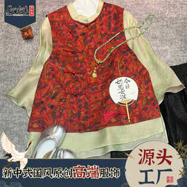 春节红100%桑蚕丝香云纱叠穿马甲南油新中式国风工厂批发不退不换