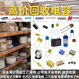集成电路;电阻器;陶瓷电容器
